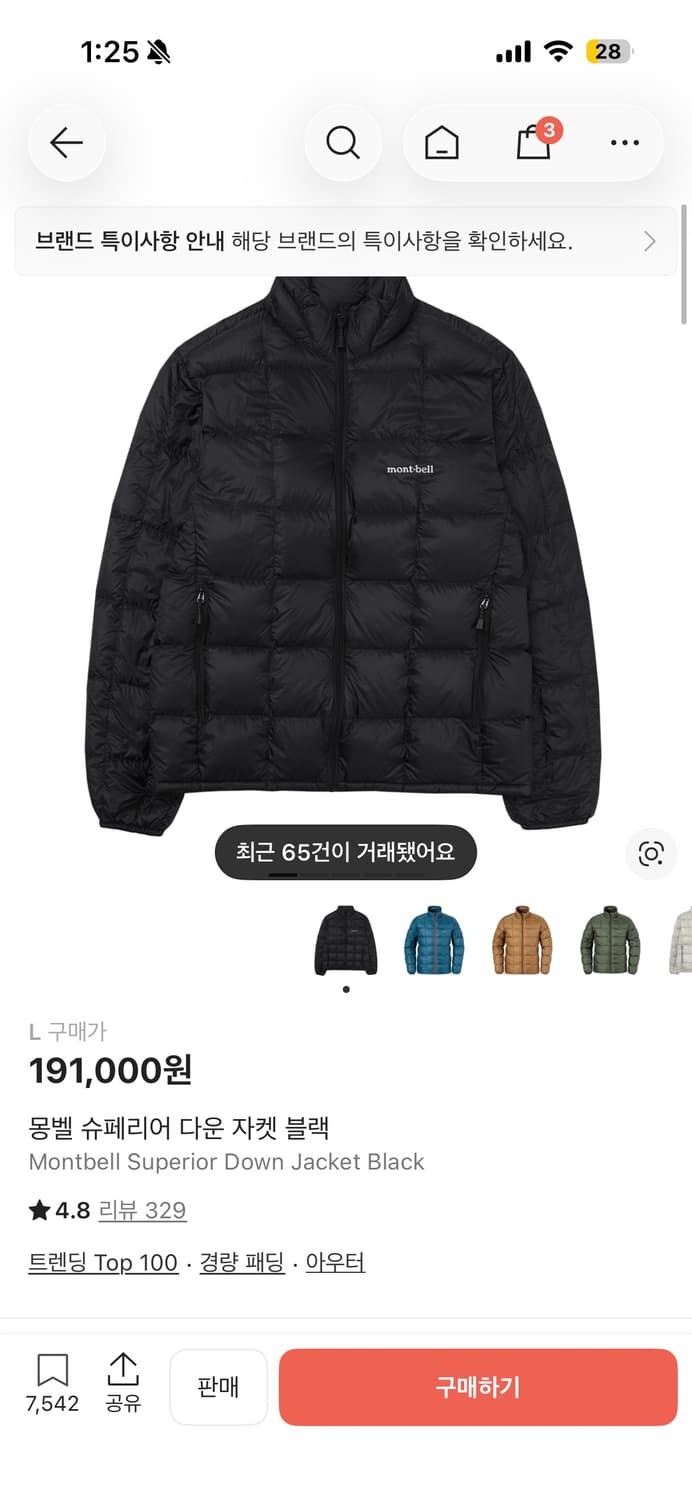 몽벨 슈페리어 경량패딩 상품이미지1