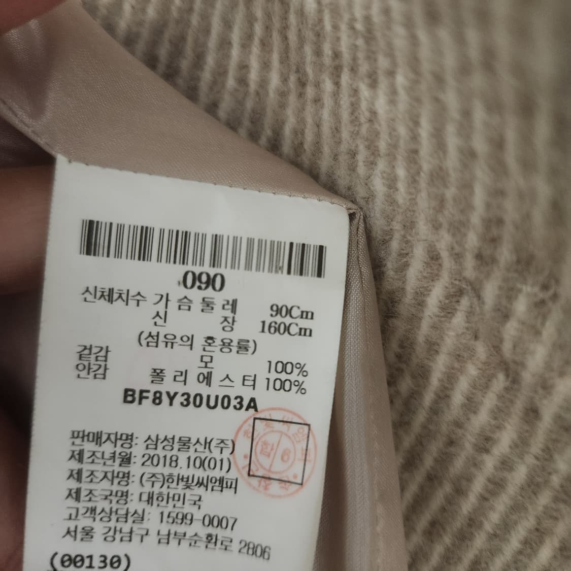 빈폴레이디스 울 100 코트 상품이미지5