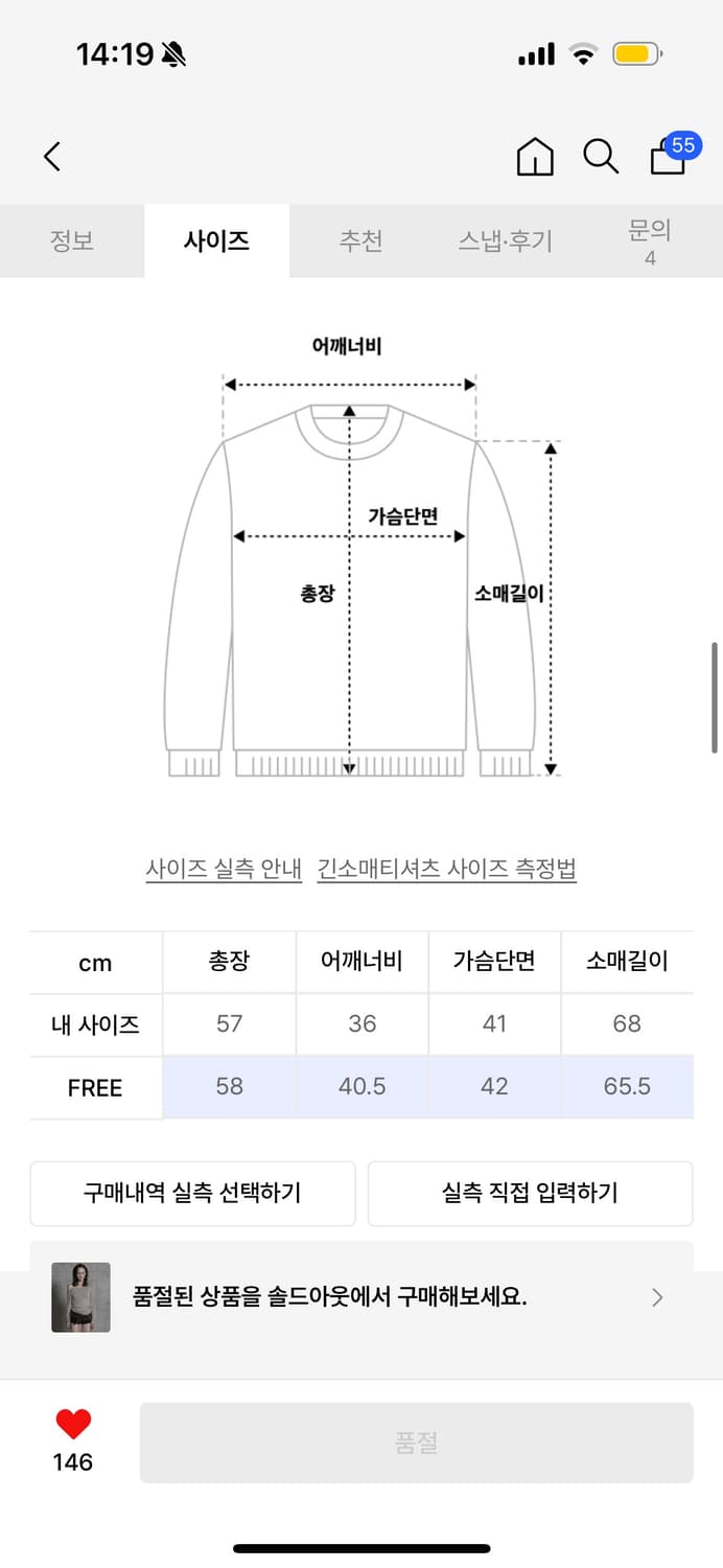 어니브 STUDDED LONG SLEEVE OFF-SHOULDER BEI 상품이미지3
