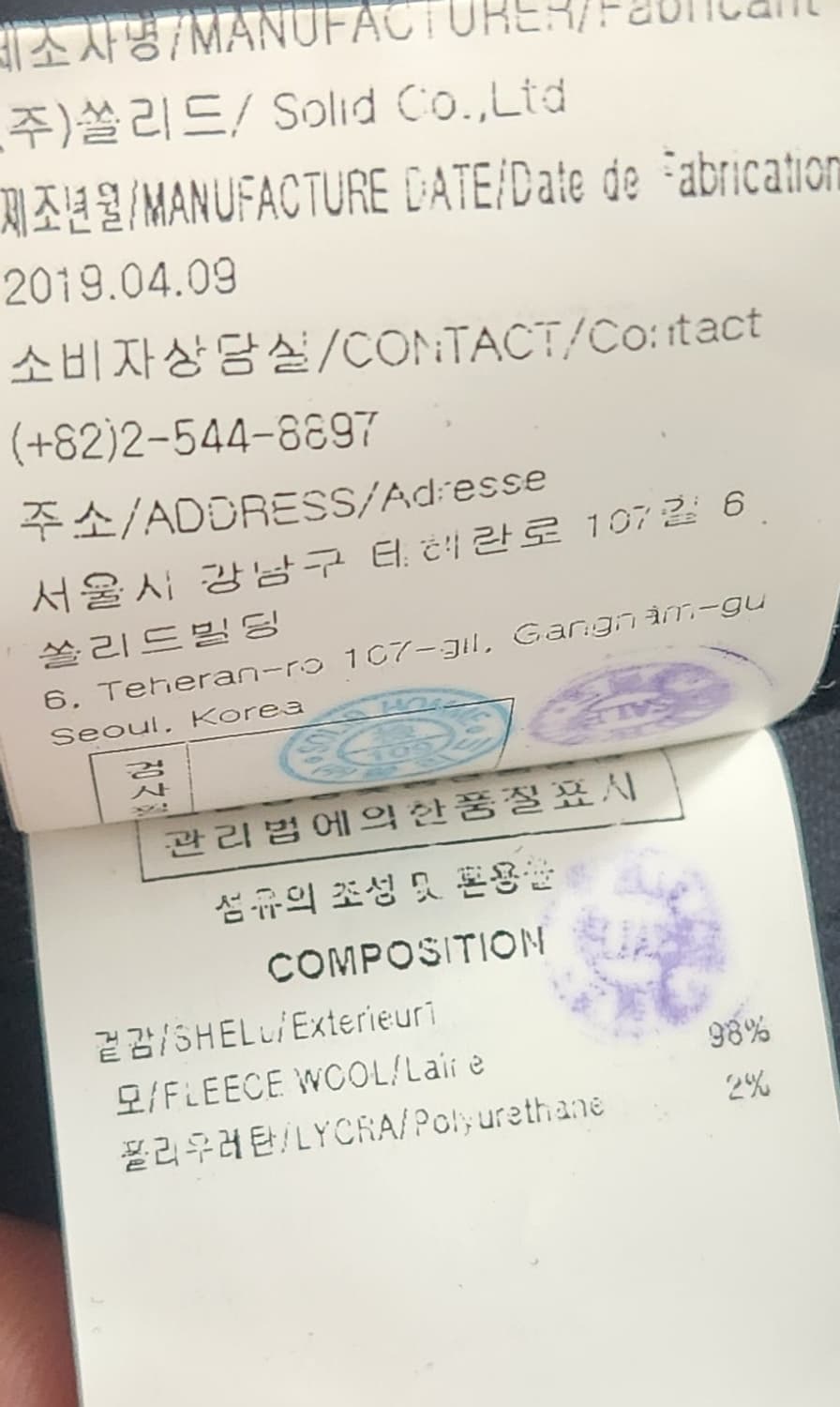 솔리드옴므 팬츠 46 (30) 상품이미지5