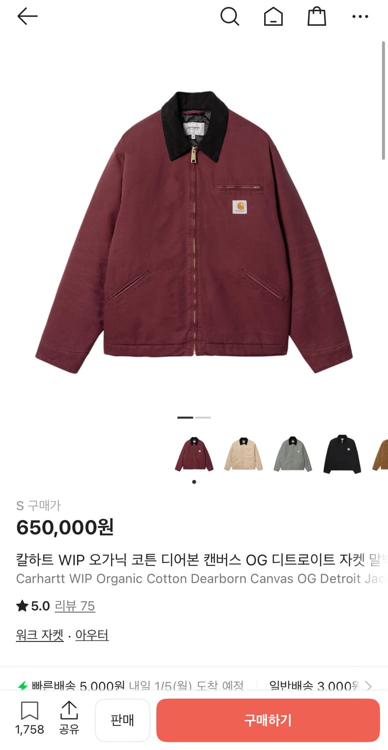 칼하트 디트로이트 말벡 S 상품이미지1