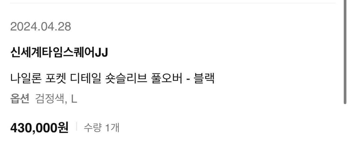 준지 Juun.J 24ss 나일론 포켓 디테일 숏 슬리브 블랙 L 상품이미지7