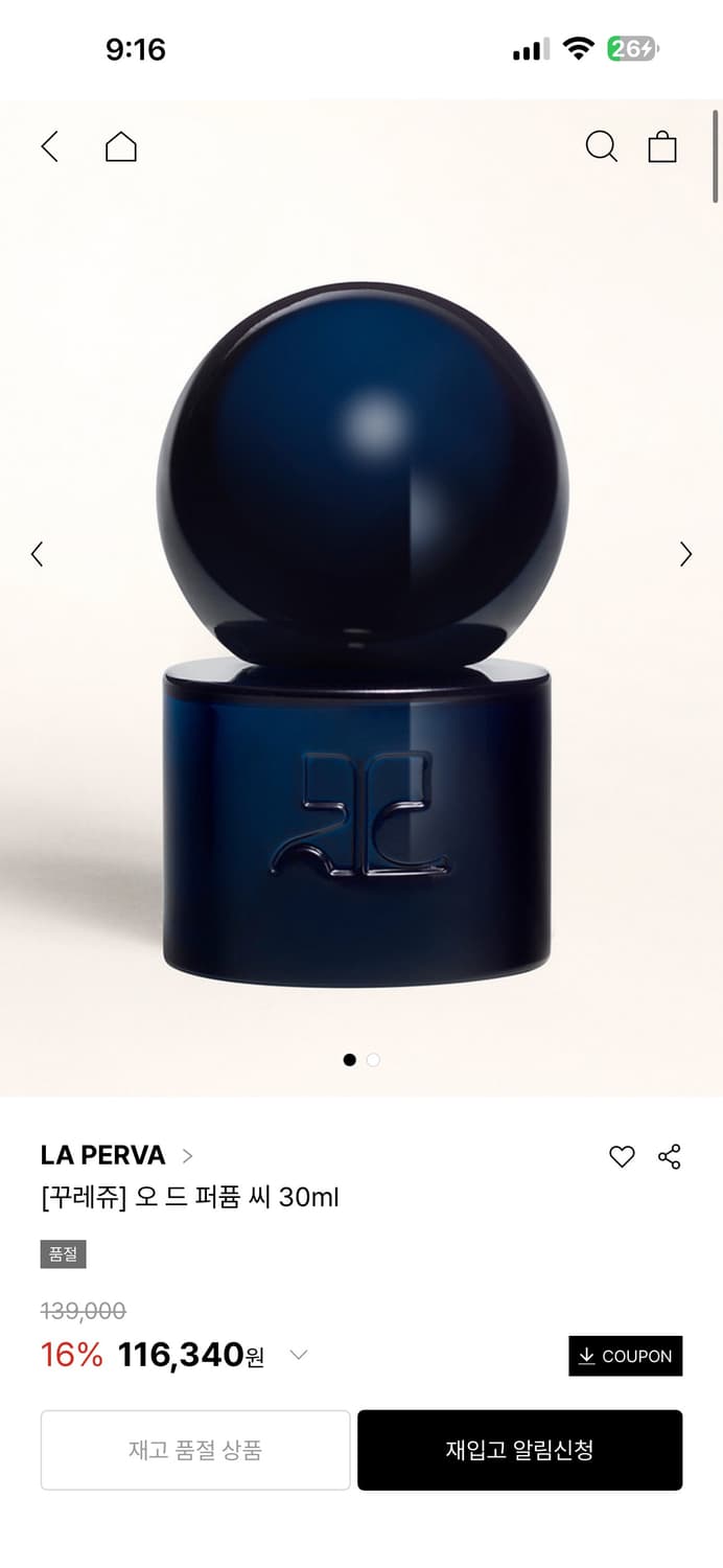 꾸레쥬 향수 c 씨향수 상품이미지1