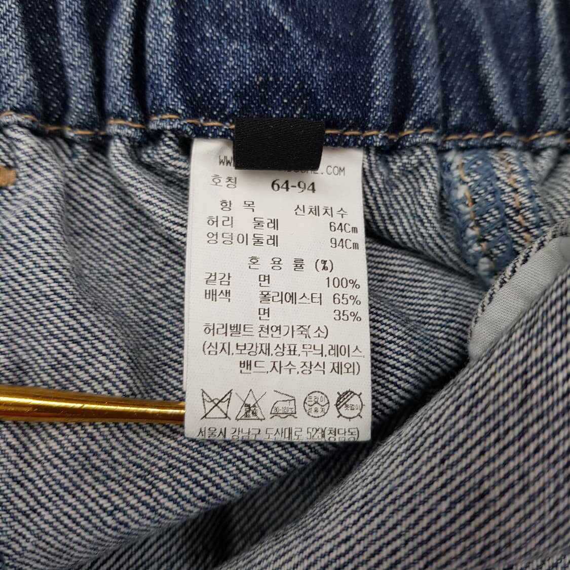 한섬 랑방 2023 백밴딩 데님 슬릿  스커트 64-94사이즈 상품이미지7