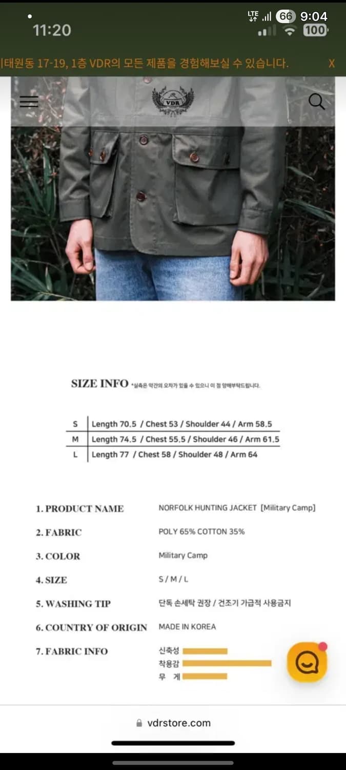 Vdr 헌팅자켓 상품이미지4