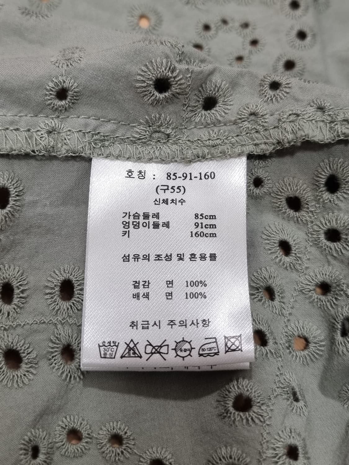 SJ WANI 펀칭 블라우스 (D178 상품이미지4