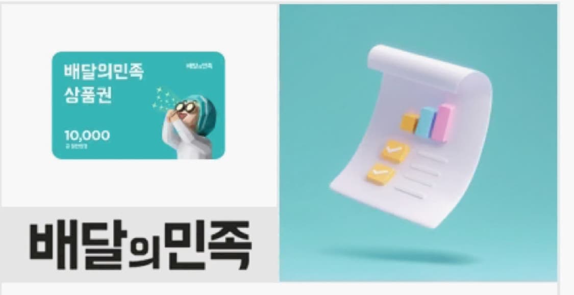배민 10000 상품이미지1