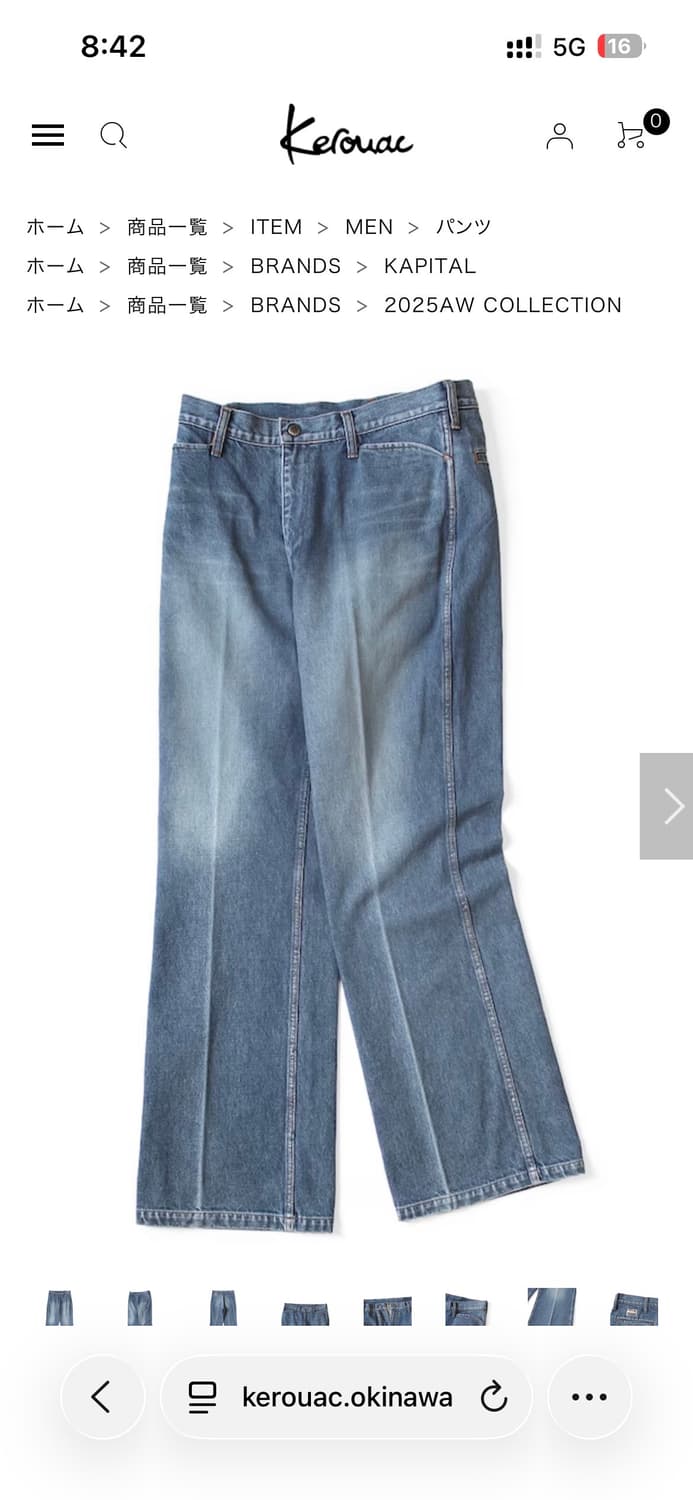 Kapital 14oz 플레어 데님 상품이미지3