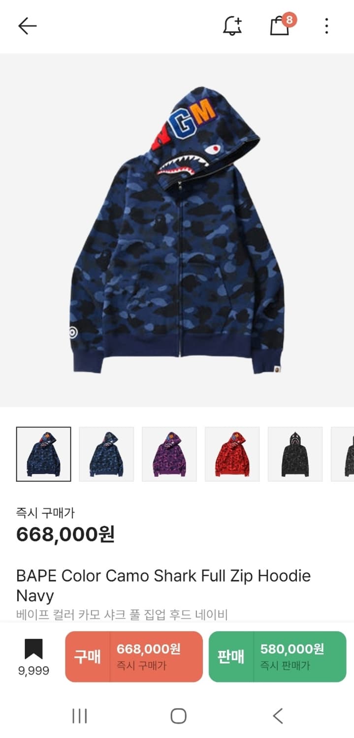 베이프 샤크후드 청계 팝니다 상품이미지1