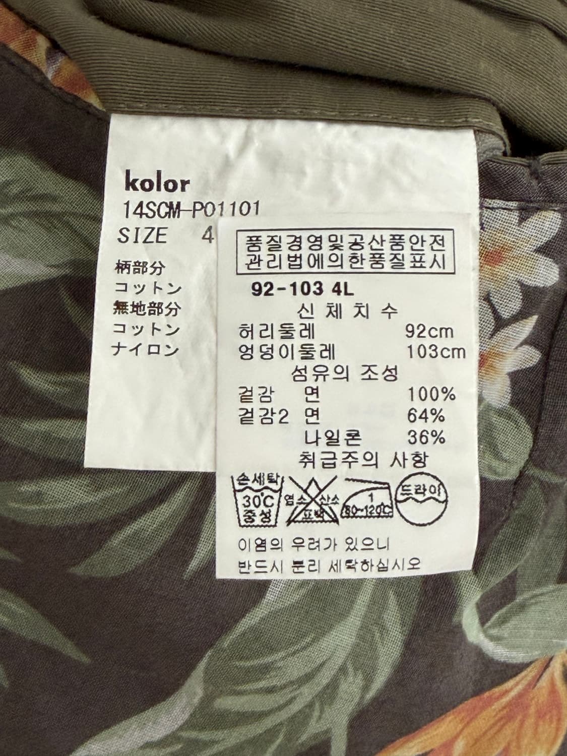 kolor 보타니컬 프린트 쇼츠  상품이미지10