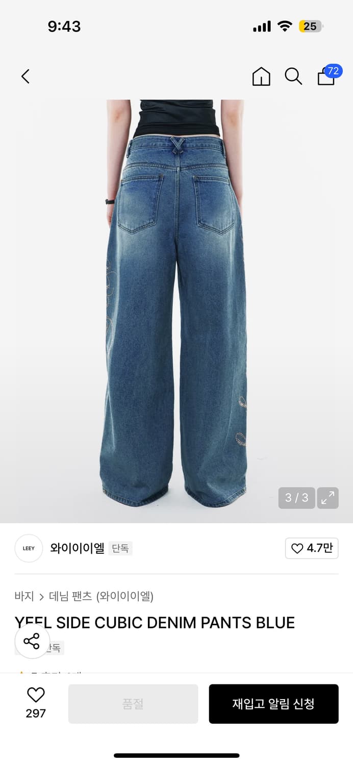 와이이엘 사이드 큐빅 데님 팬츠 팔아요 상품이미지3