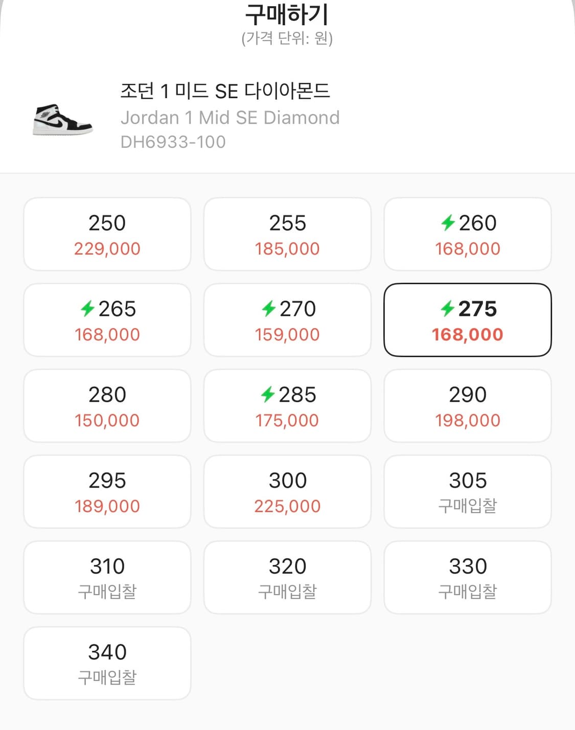 조던 1 미드 SE 다이아몬드 상품이미지5