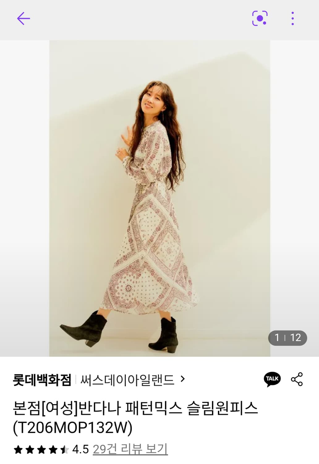 써스데이아일랜드 239000원 반다나원피스 택채새옷 상품이미지2