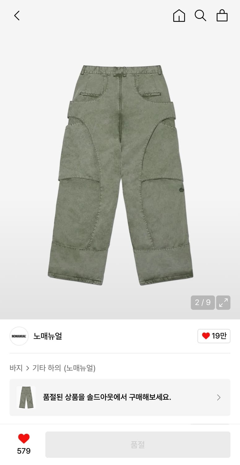 노매뉴얼 NYLON FLAP PANTS 카키 상품이미지2
