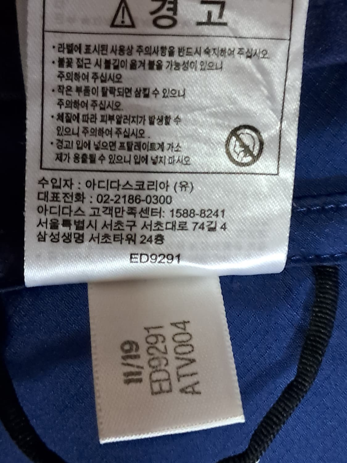 아디다스 런닝 자켓  XL 상품이미지10