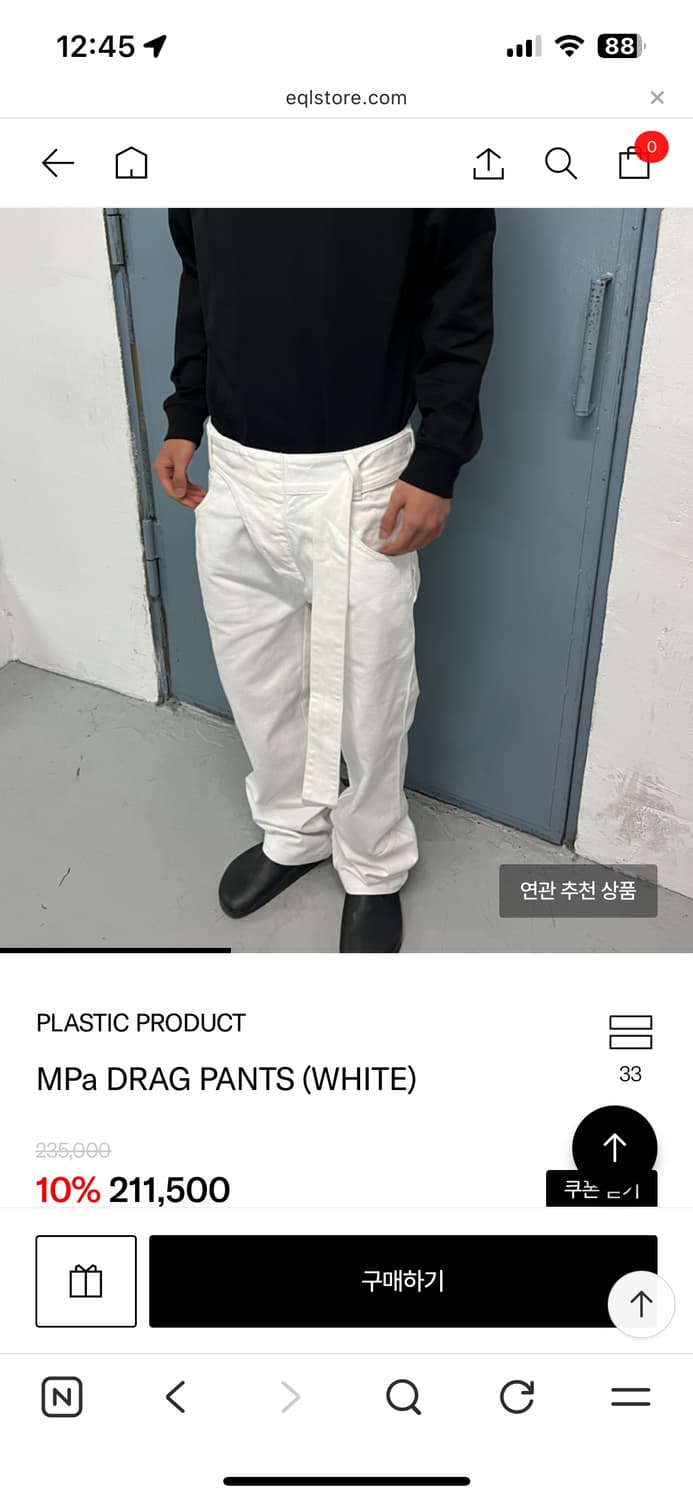 플라스틱 프로덕트 MPa DRAG PANTS (WHITE) 상품이미지1