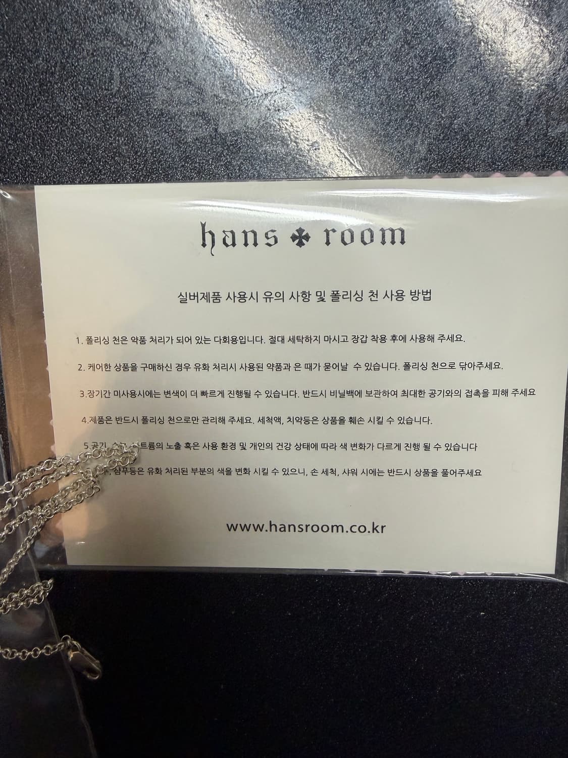 한스룸 실버 롤체인 s 45cm 새제품 상품이미지2