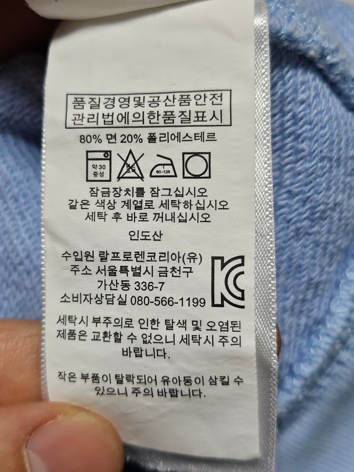 폴로랄프로렌 핀터깔 연하늘 후드 집업 S 상품이미지5