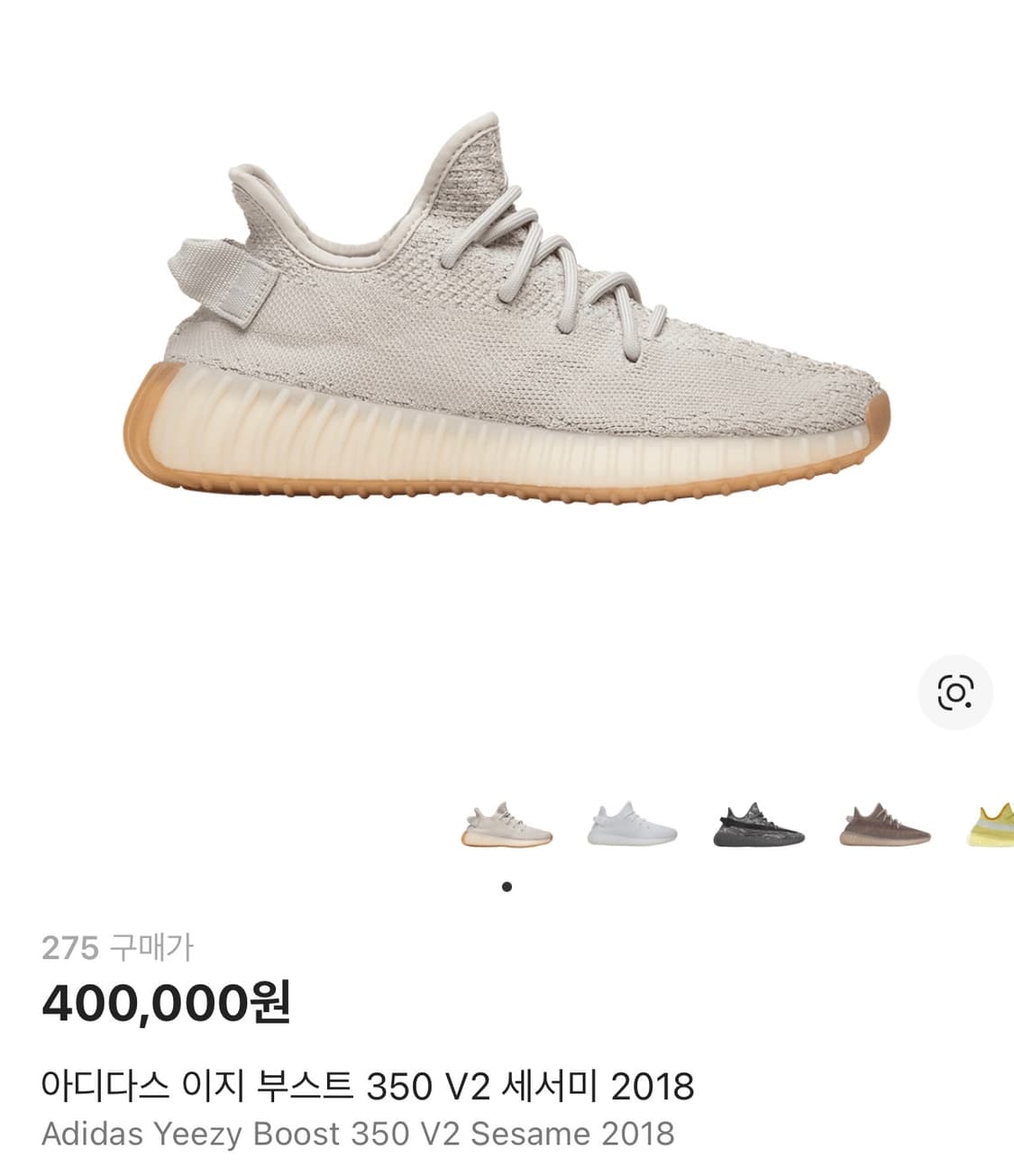 아디다스 이지부스트 350 V2 세서미(275) 상품이미지1