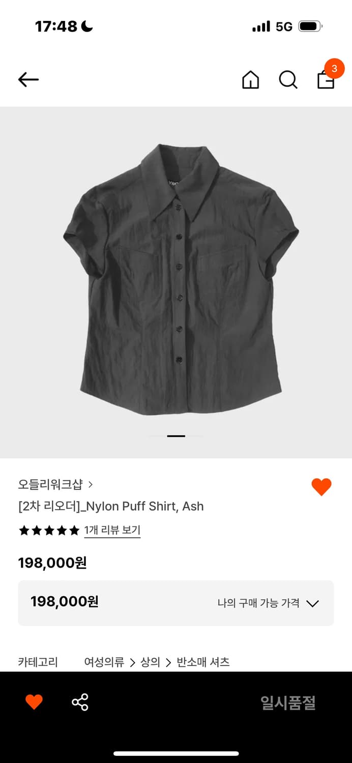 오들리워크샵 nylon puff shirt 상품이미지2