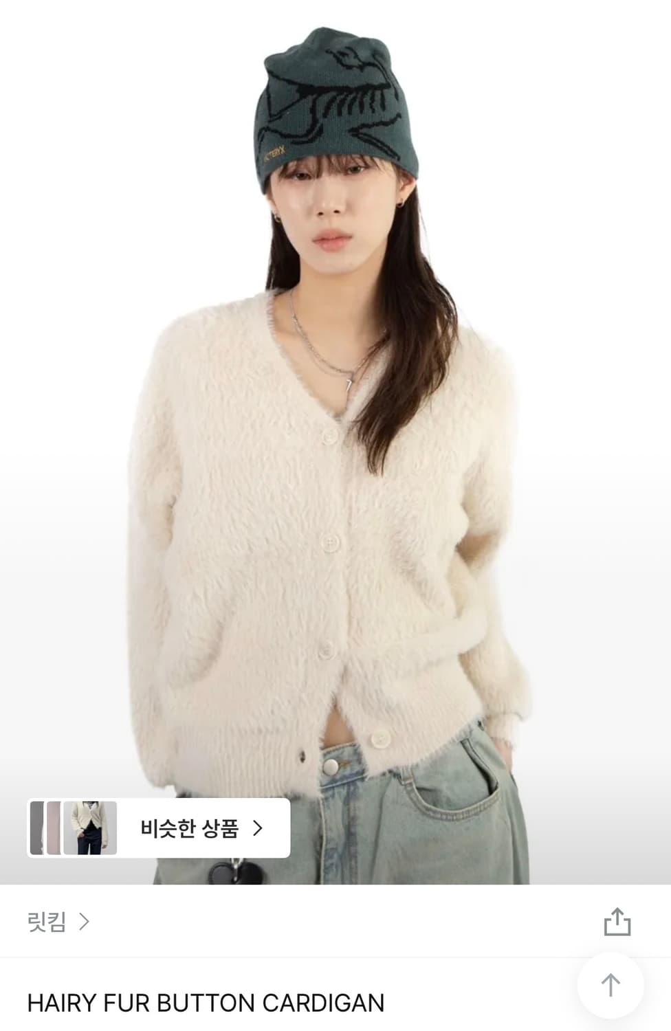 릿킴 HAIRY FUR BUTTON CARDIGAN 상품이미지2