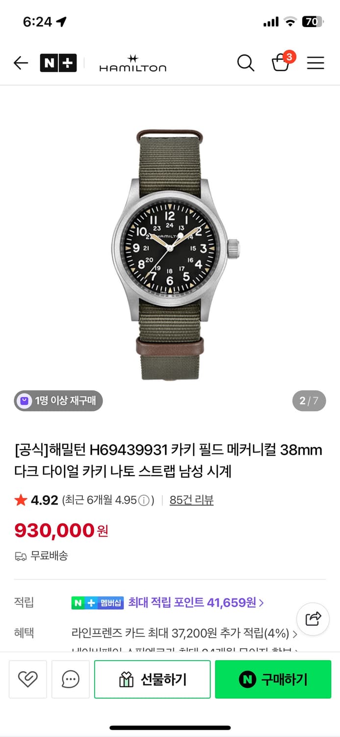 해밀턴 카키 필드 메커니컬 38 새제품 H69439931 상품이미지1