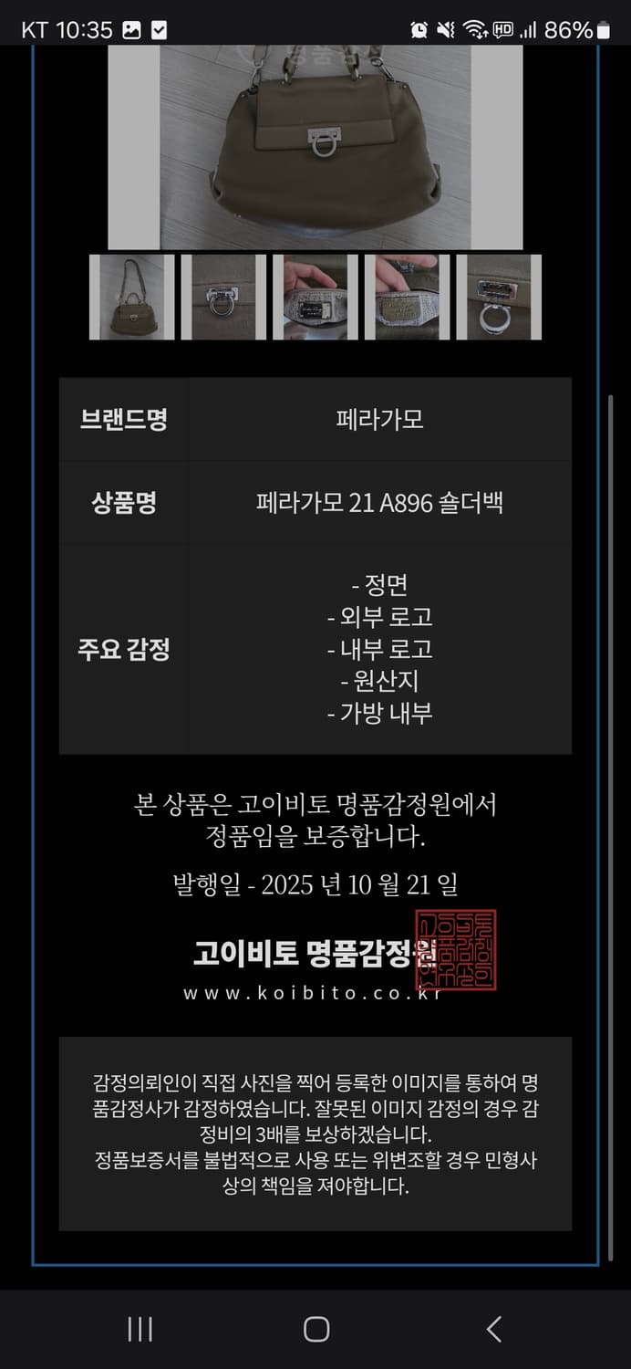 페레가모 정품 간치니 소피아 숄더백 상품이미지10