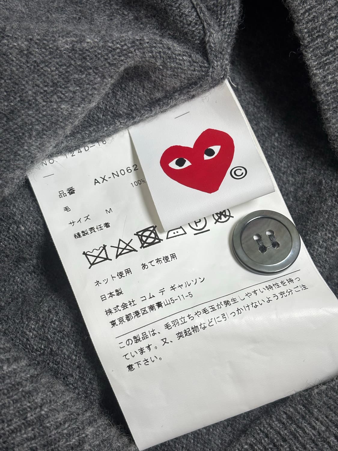 꼼데가르송 화이트와펜 가디건 택포 상품이미지3