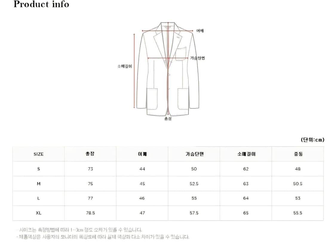 솔티 워시드 코튼 자켓 M사이즈(새상품) 상품이미지7