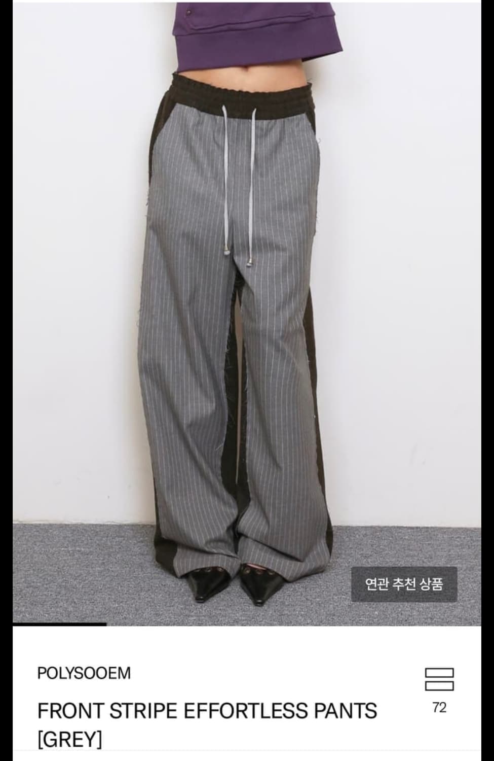 폴리수엠 팬츠 상품이미지1