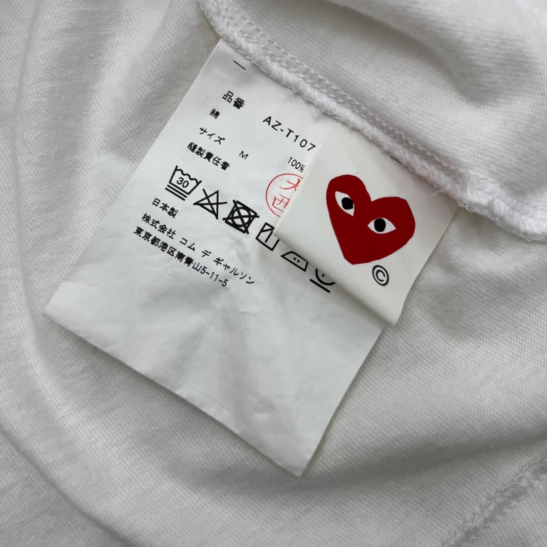 꼼데가르송 하트 와펜 화이트 반팔 M 상품이미지5