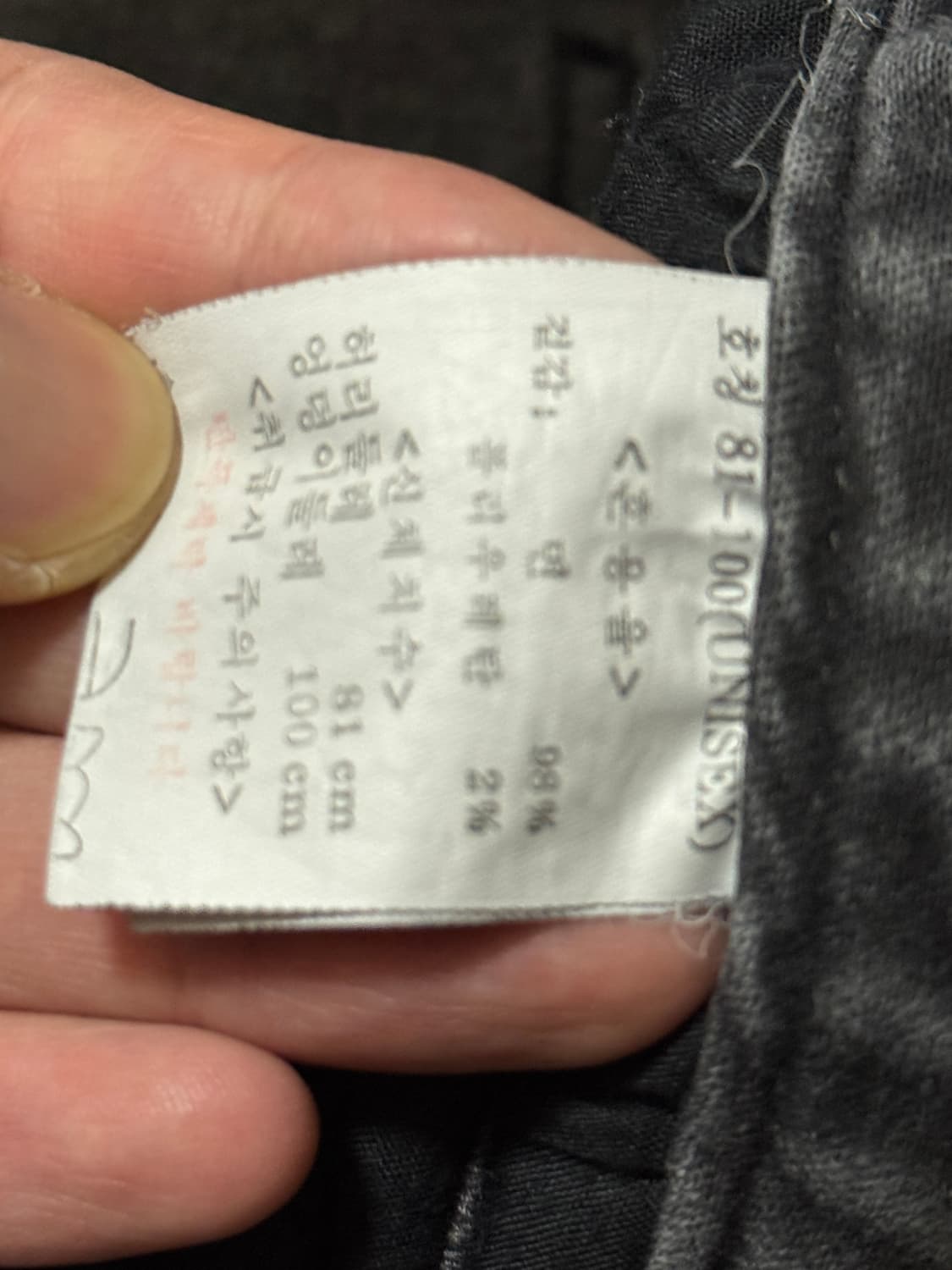 뱅뱅 흑청 데님 L 상품이미지3