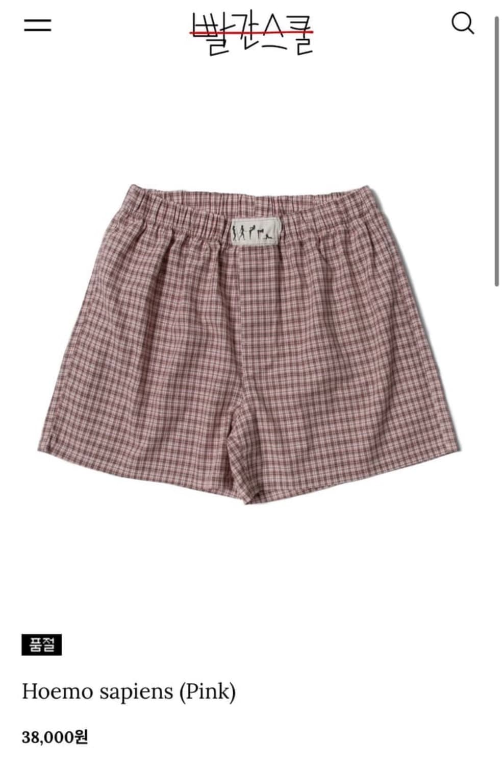 빨간줄 사피엔스 속옷 상품이미지1