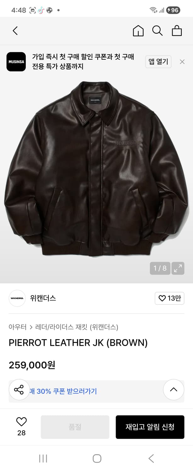 (새상품)위캔더스 삐에로 가죽자켓 브라운xl 상품이미지1