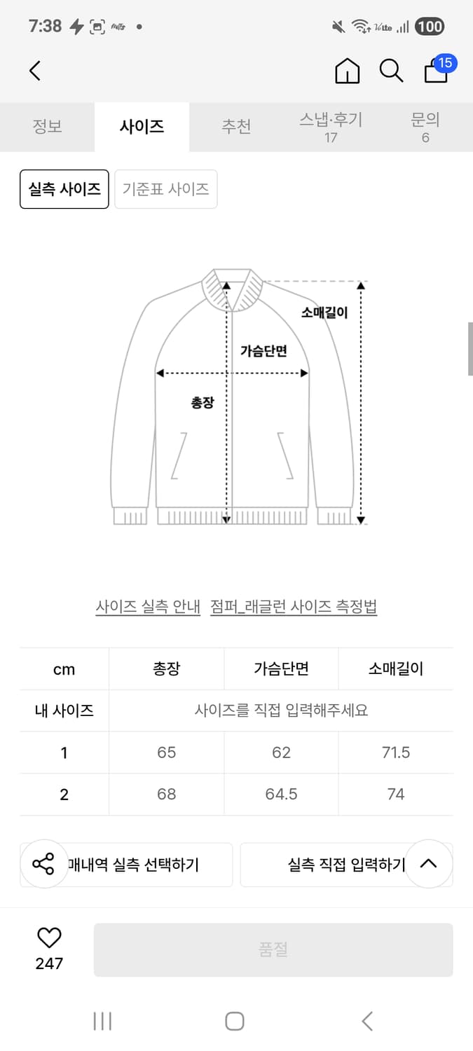 오가프 울프 코위찬 니트집업2사이즈 상품이미지6
