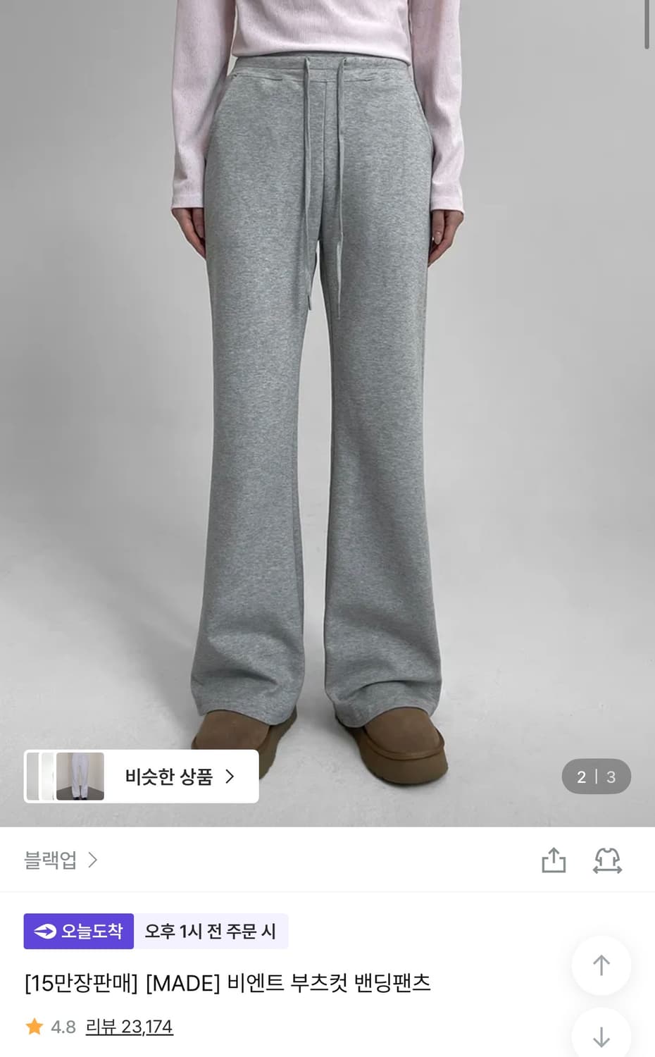 (새상품) 블랙업 비엔트 부츠컷 그레이M short 상품이미지1