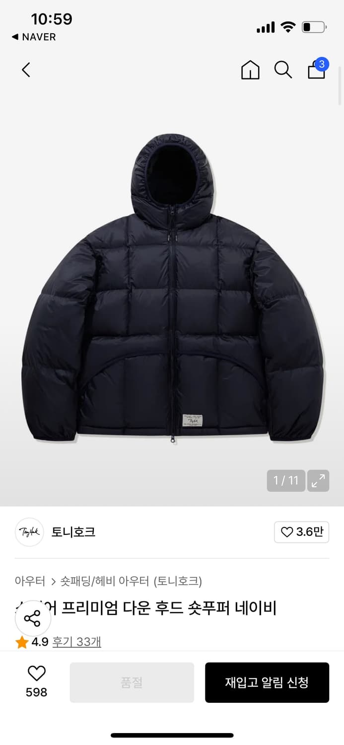 토니호크 스퀘어 프리미엄 다운 후드 숏푸퍼 네이비 상품이미지3