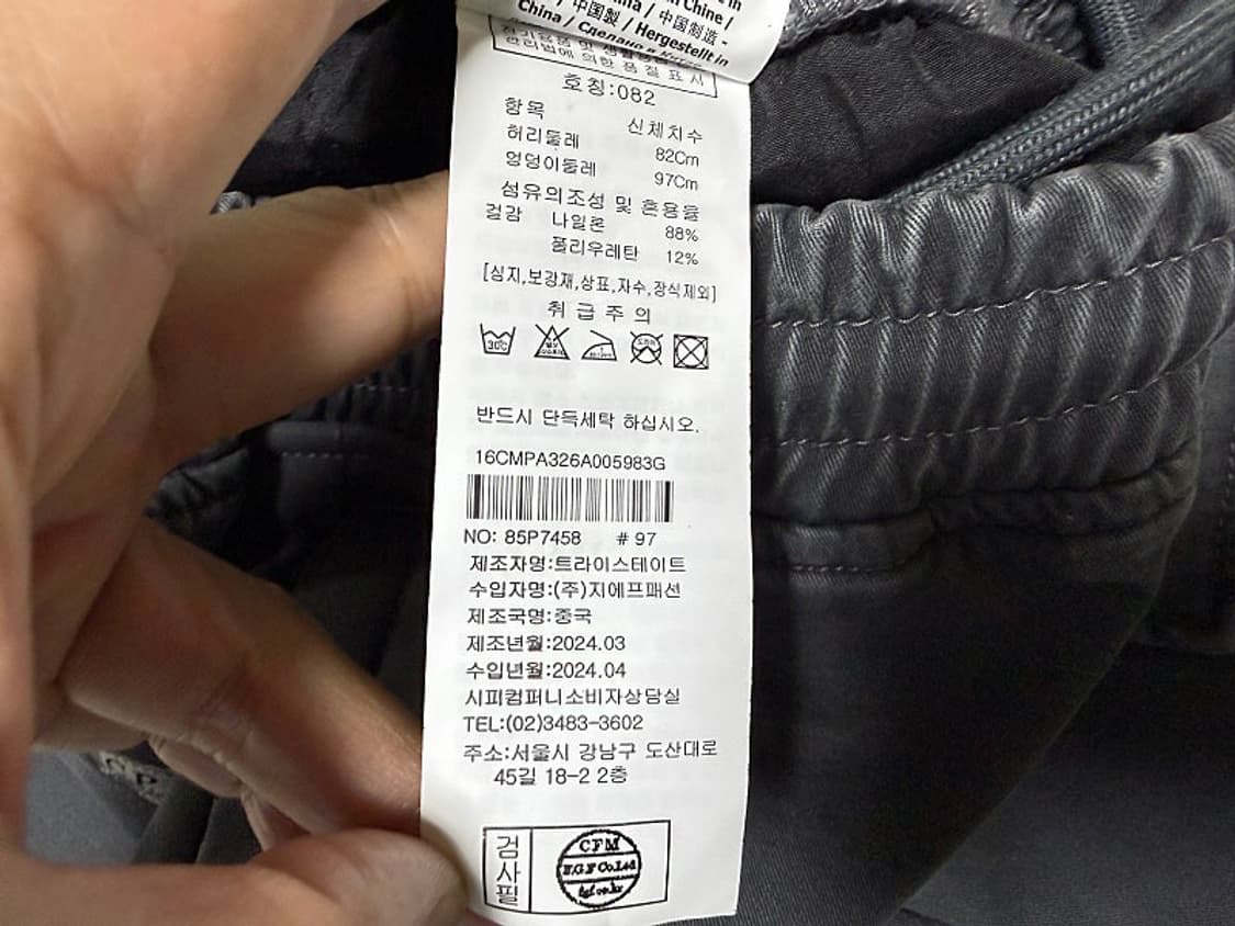 C.P 콤퍼니 카고 조거팬츠 남성용 34인치 상품이미지7