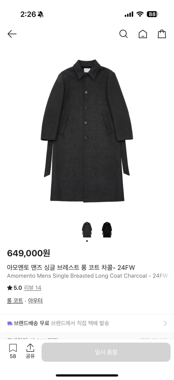 (구매) 아모멘토 24fw 차콜 싱글브레스티드 코트 M 상품이미지1