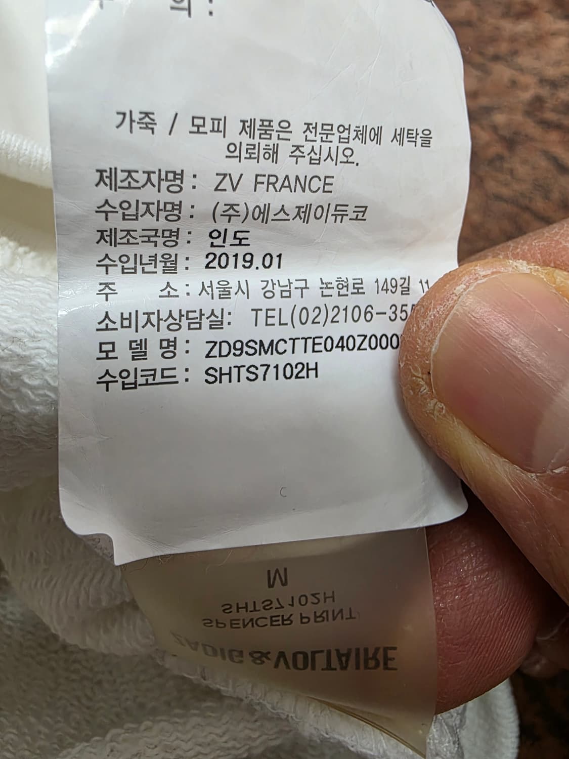 쟈딕앤볼테르 KALE 로고 오버핏 후드티 상품이미지9