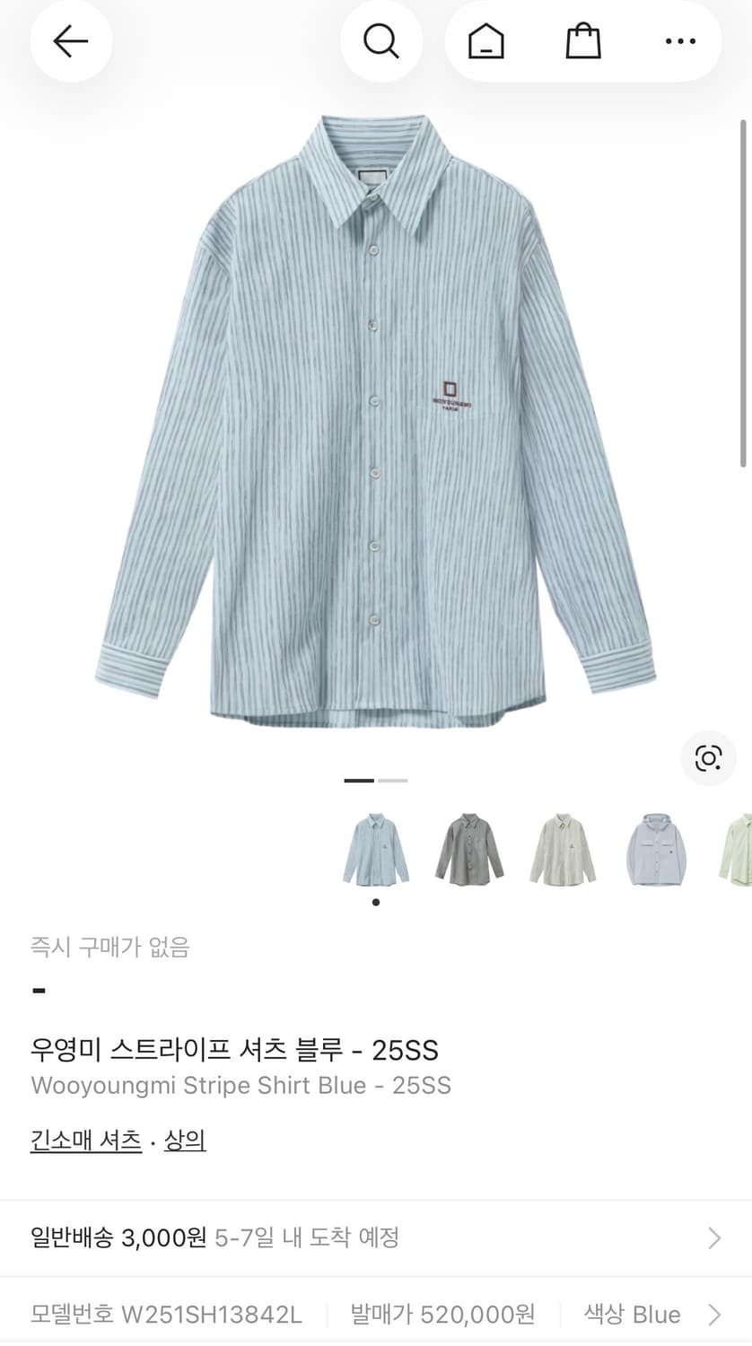 (46) 25ss 우영미 스트라이프 셔츠 블루 상품이미지3