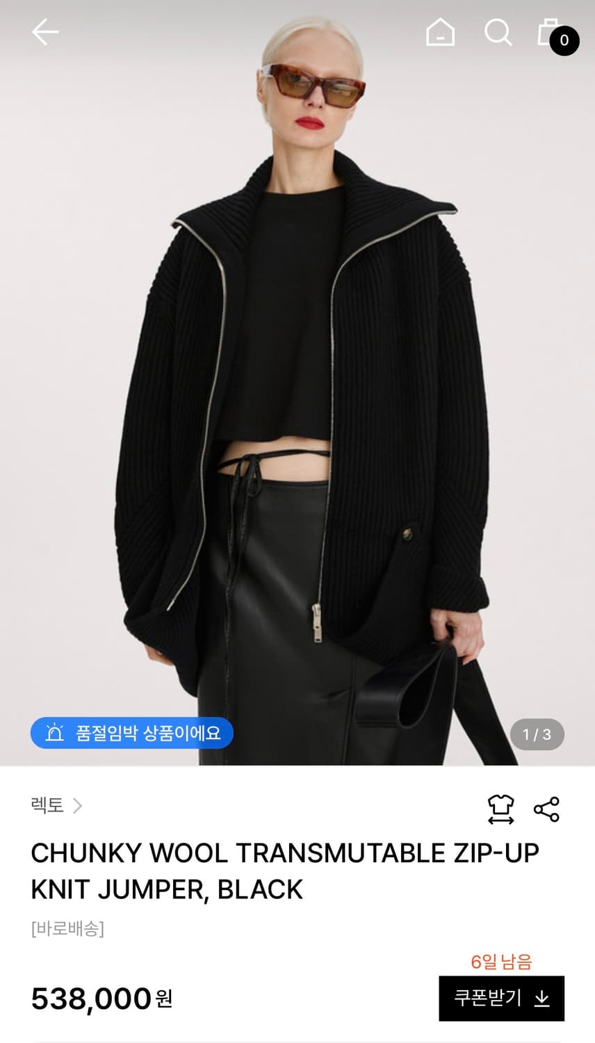 렉토 니트자켓 상품이미지5