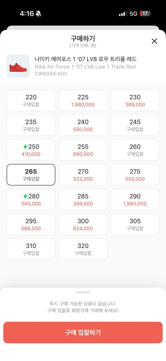 나이키 에어포스 트리플 레드 상품이미지4