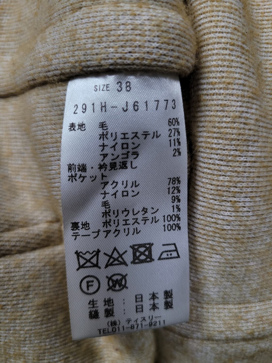  Kamishima Chinami Yellow Fleece Teddy자켓 상품이미지5