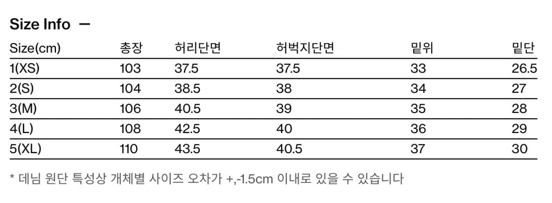 [3] 해칭룸 와이드 커브드 진 상품이미지5
