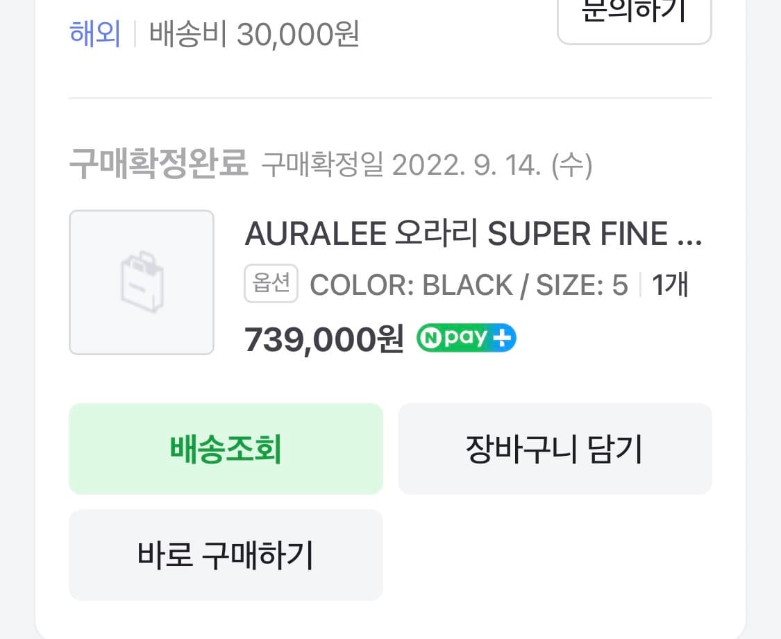 오라리 22aw 슈퍼 파인 울 코튼 트윌 오버 자켓 블랙 5 상품이미지10