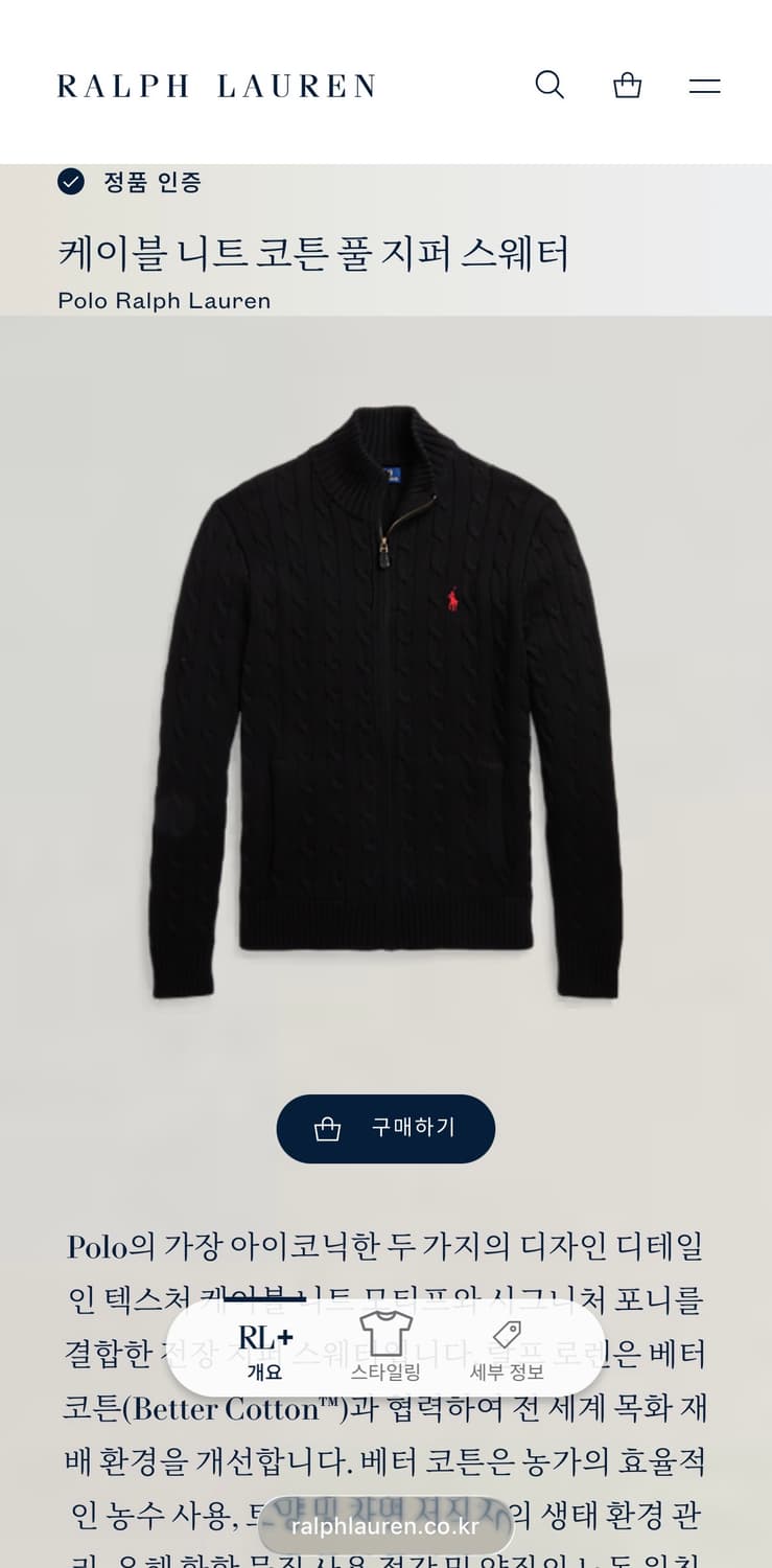 폴로 랄프로렌 케이블 니트 집업 L 상품이미지5