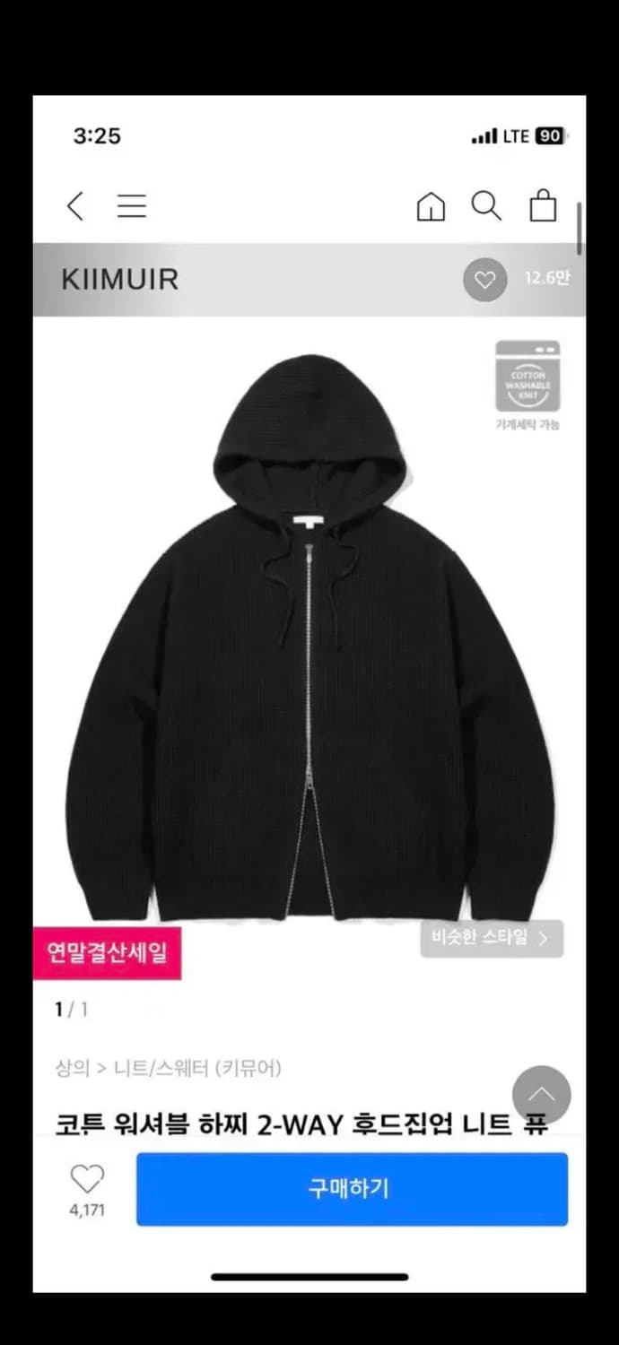 키뮤어 니트후드집업 (M) 상품이미지2