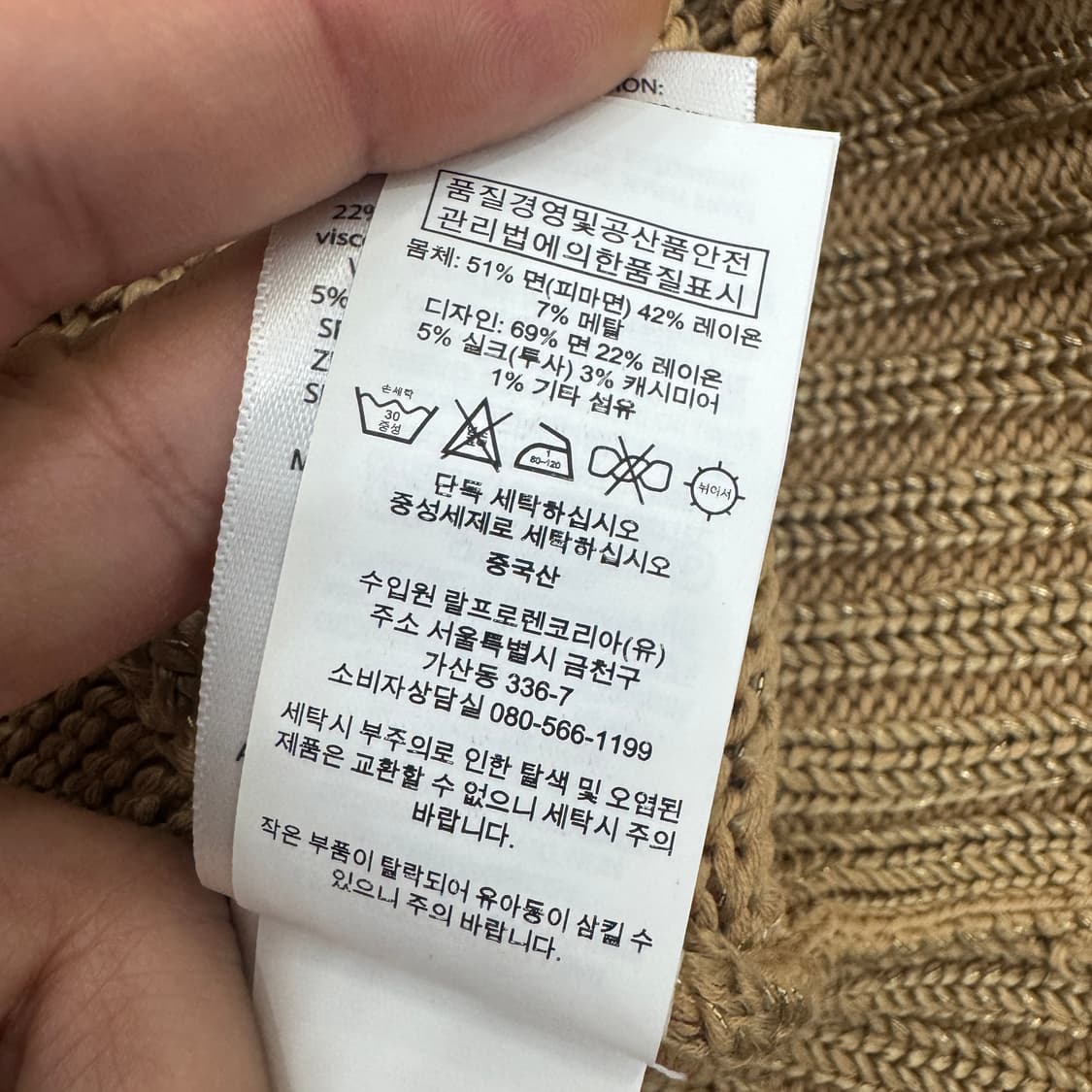 XS 폴로 랄프로렌 성조기 메탈 캐시미어 라운드 니트  상품이미지7
