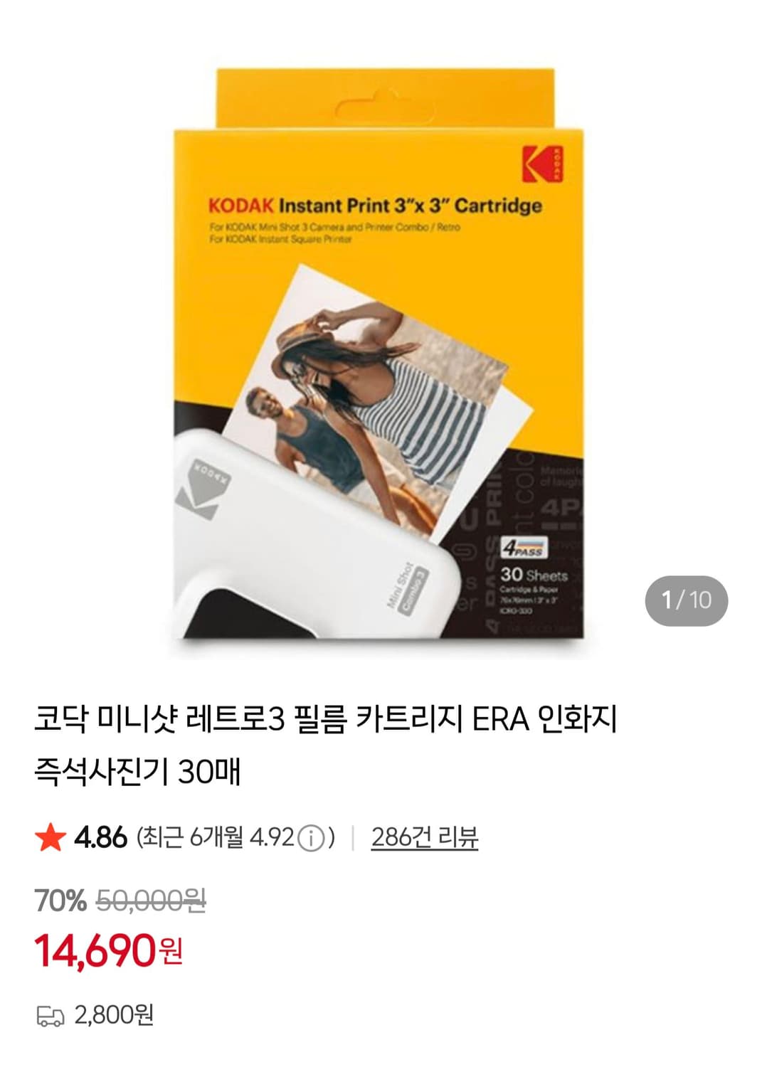 코닥 미니샷3 레트로 C300R 화이트 포토프린터 상품이미지9